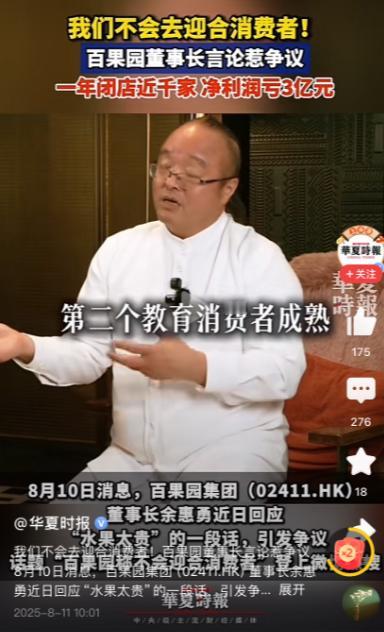 发现没，西贝，百果园，巴奴这些品牌有一个共性：在这些大企业家的意识里，“服务消费