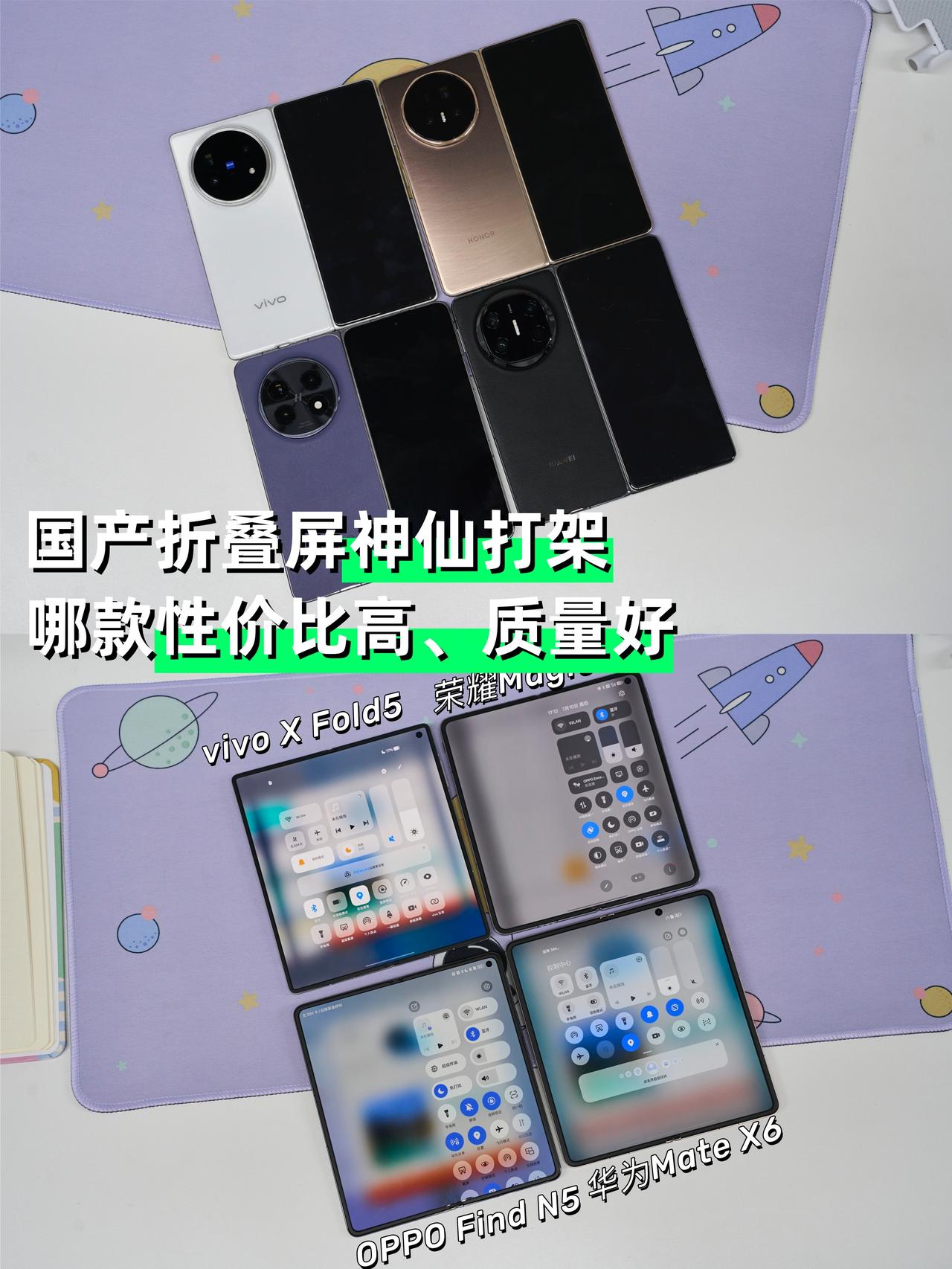三星ZFold7终于来了，至此五大品牌的折叠屏新机也是齐了简单盘了一下，从