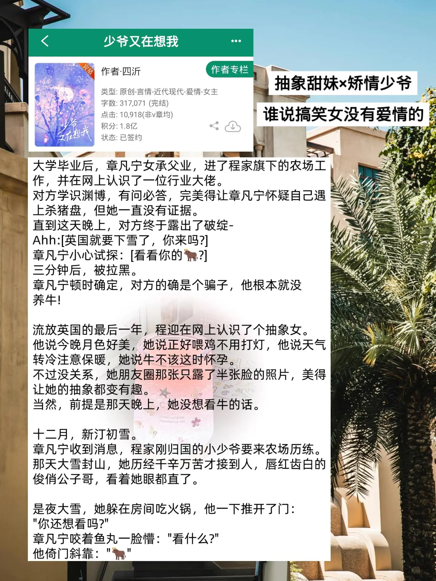 谁说搞笑女没有爱情的！