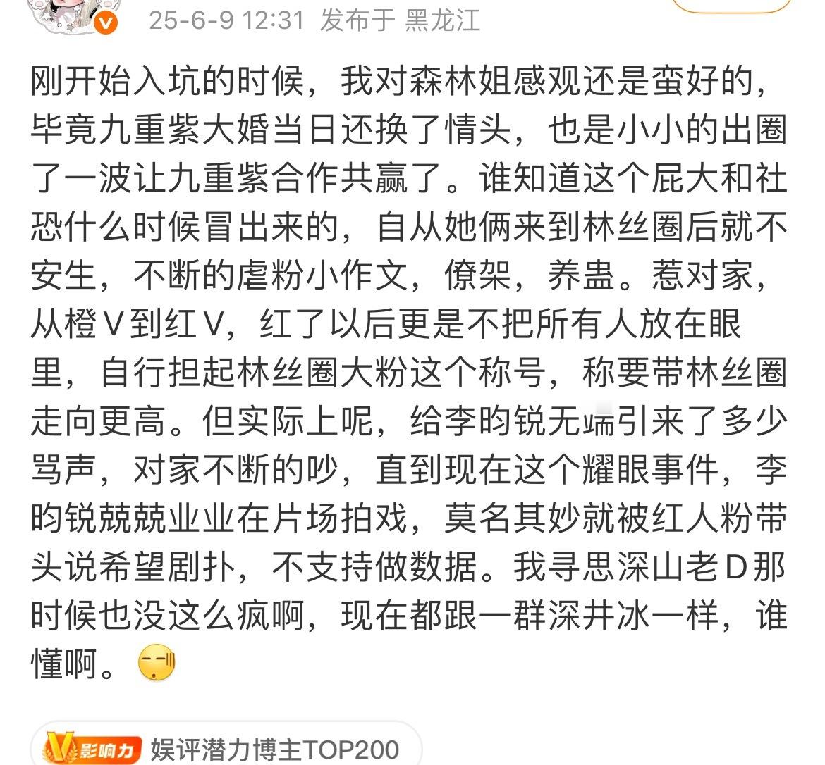 大粉翻车好像好多次了[笑着哭]​​​