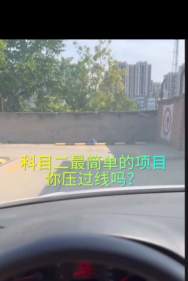 直角转弯，科目二最简单的项目，你压过线吗？·首先打开左转向灯，仪表盘小屏幕对