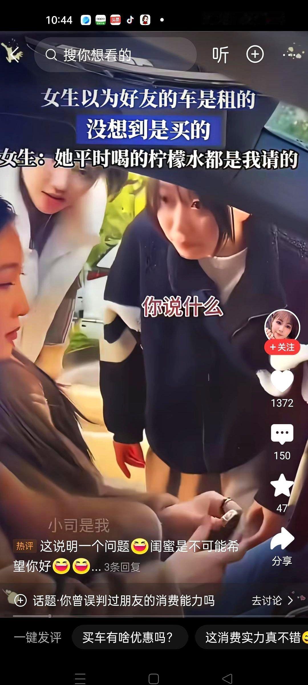 我真的要被我闺蜜笑死，也快被她气死。她开来一辆保时捷。我们都以为是租的，还很懂