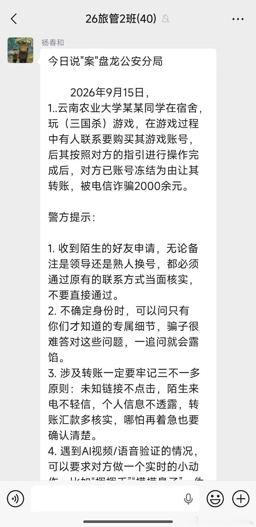 三国杀玩家卖号还要给对方转钱​​​