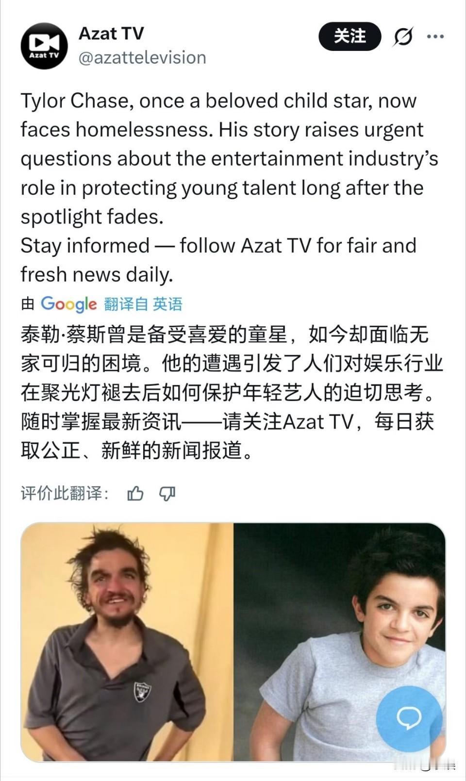 美国昔日童星流落街头…近日，美国前童星泰勒·蔡斯被拍到衣衫褴褛、露宿洛杉矶街头。