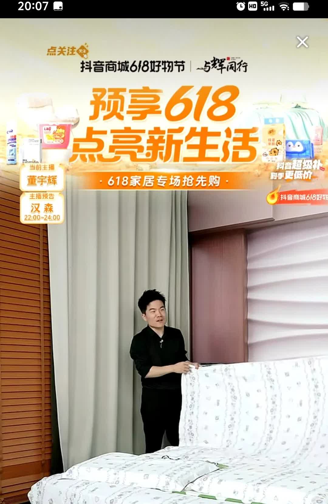 宇辉真的没法复制，这脑回路谁跟得上？好好的卖着床单，就因为这床单上的