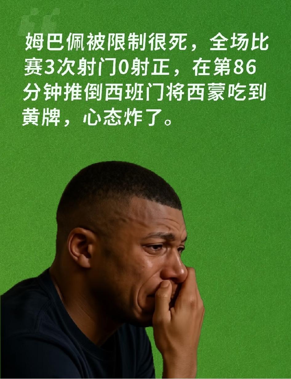 法国0-2西班牙，姆巴佩未来已定，四大影响：1、本届杯赛是拿不到最佳球员金球奖