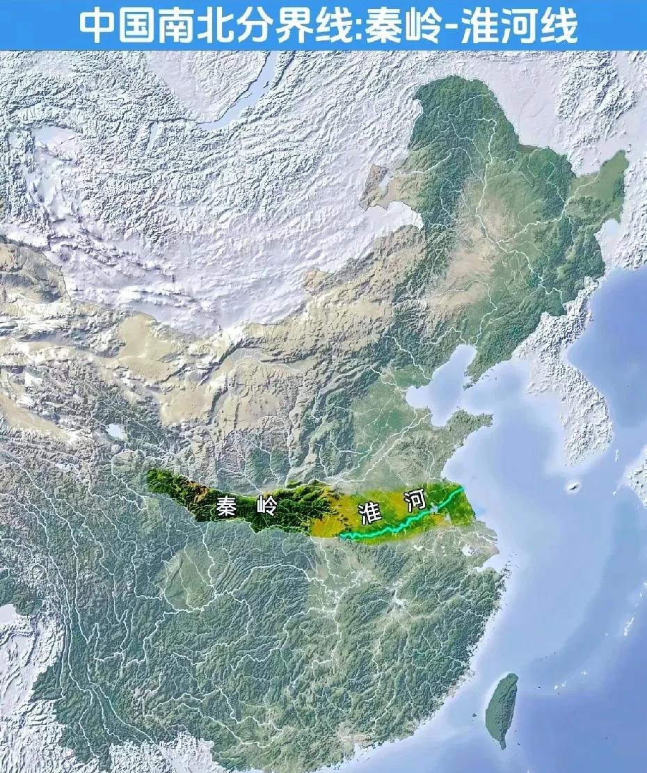 秦岭：南北地理分界线八百里秦岭阻挡了北方的凶猛的寒潮，造就了南北差异。八百里秦