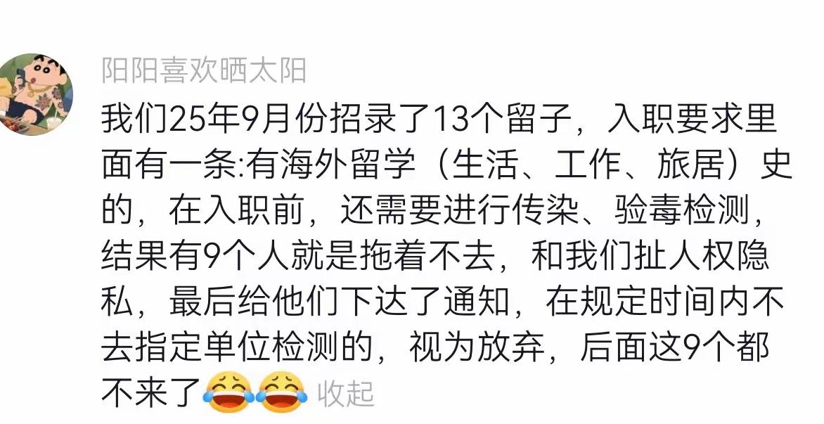 最近可算明白董明珠为啥不爱招海归了。就拿体检这事儿来说吧，有些海归上来就跟你