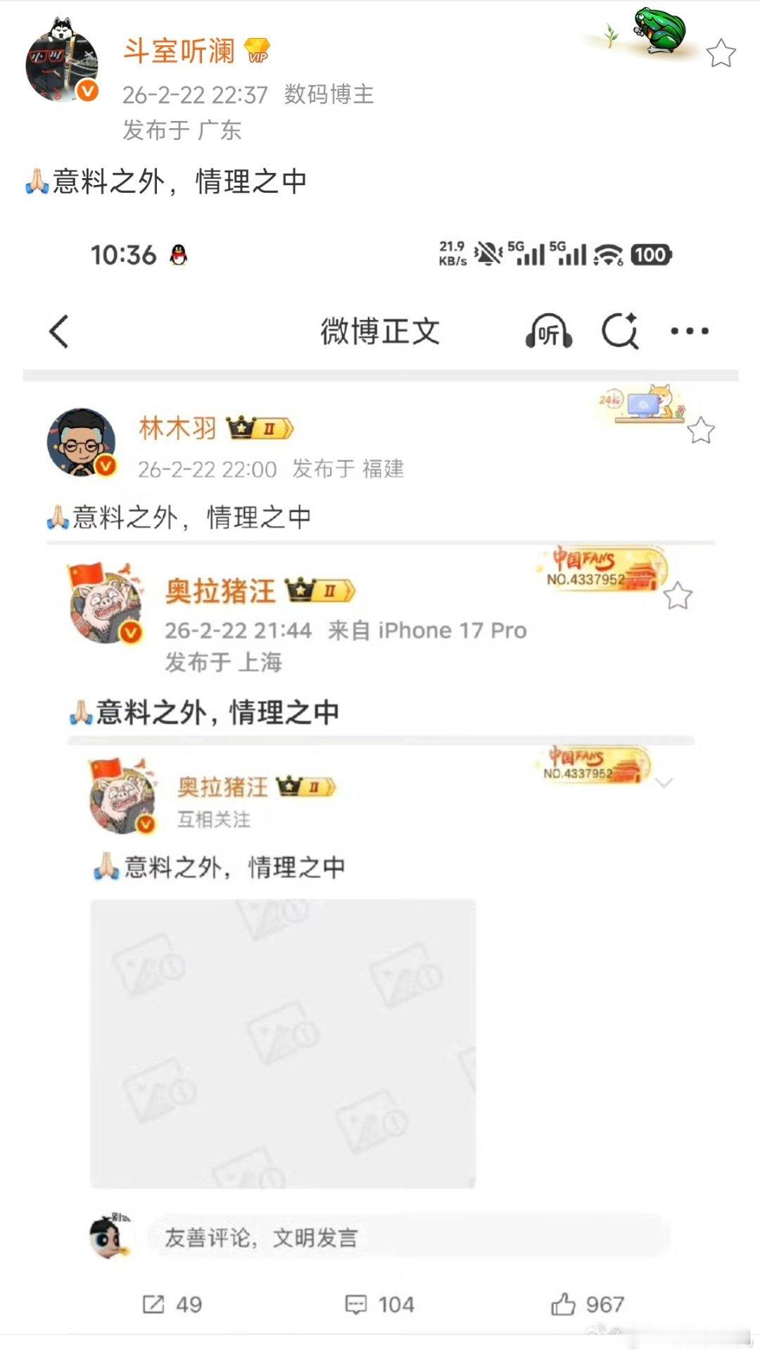 意料之外，情理之中