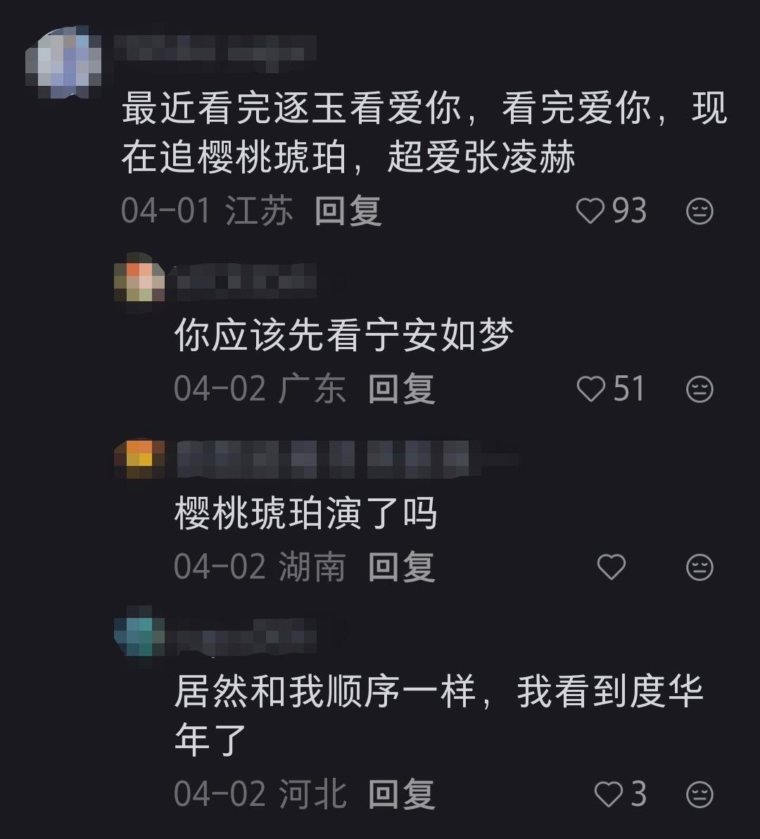 我终于明白张凌赫为什么会成功？！