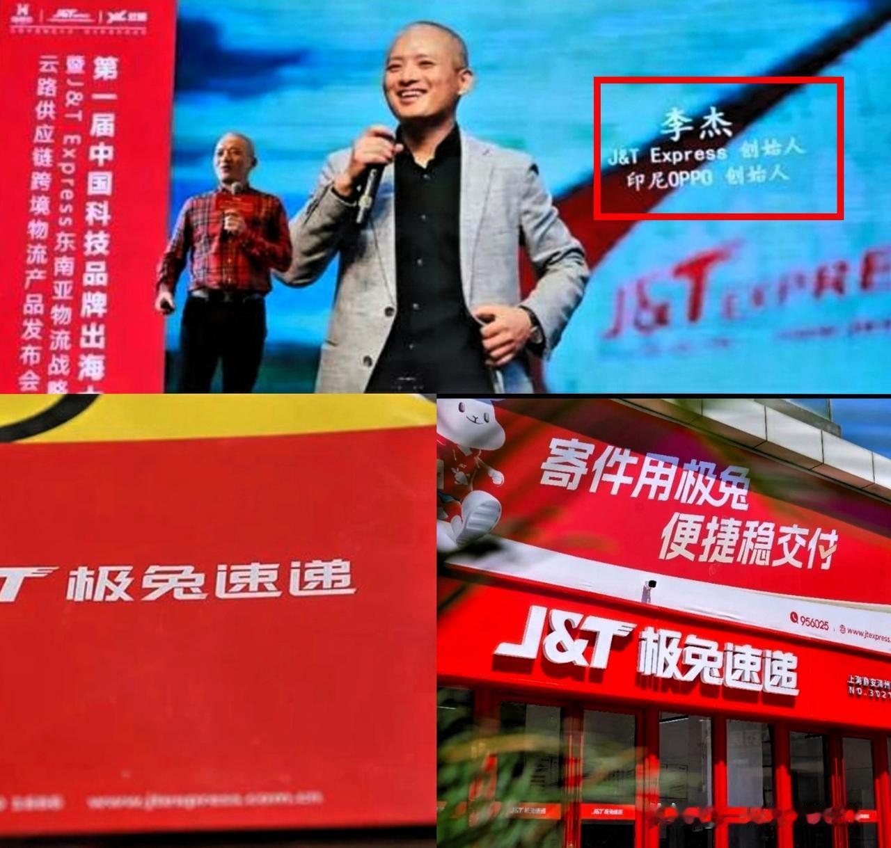 极兔速递，是国内的企业吗？答案：不是！极兔速递，老板是中国人吗？答案：是