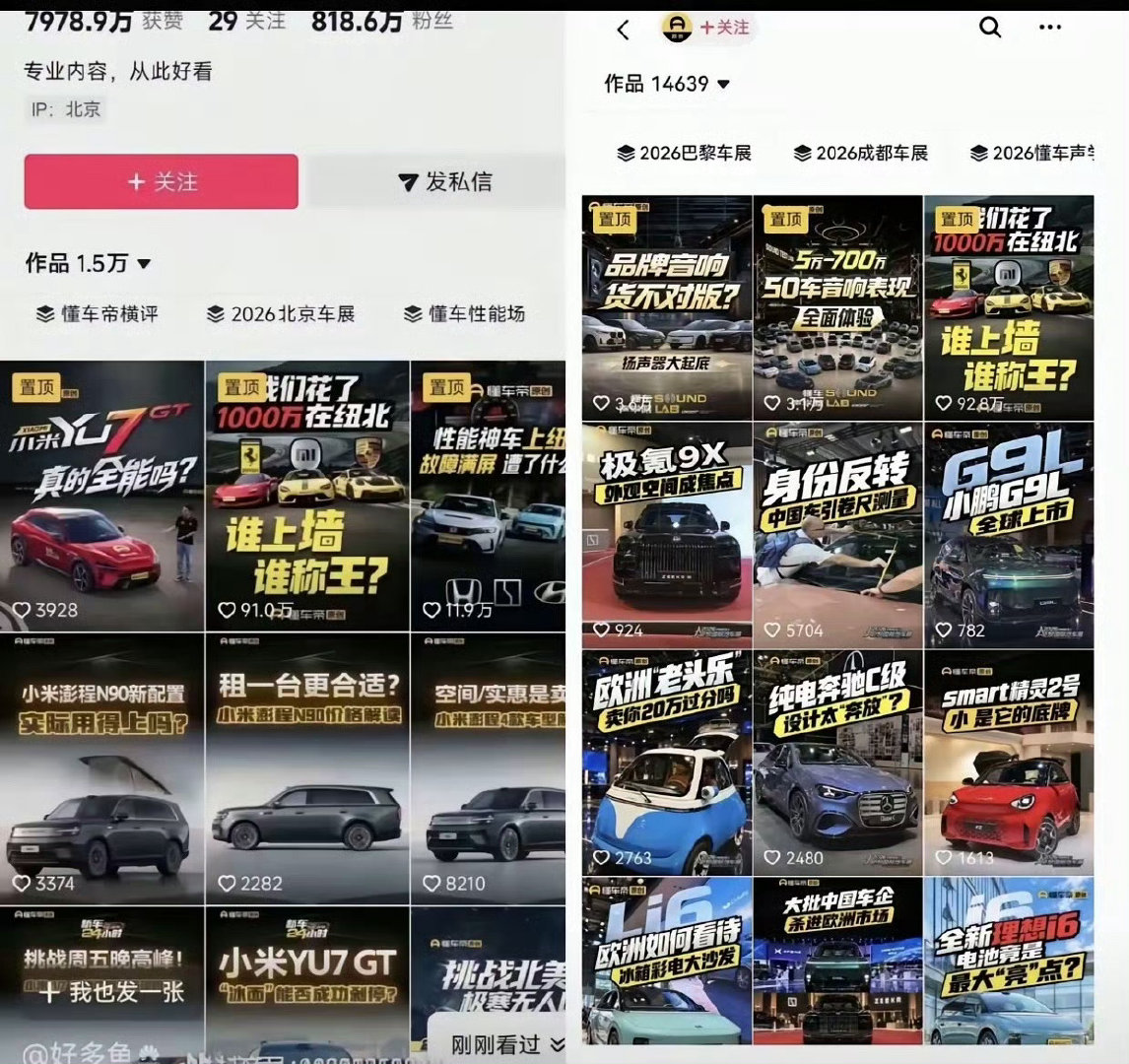 #懂车帝小米#这又咋了，又开始瞎带节奏！[doge]​