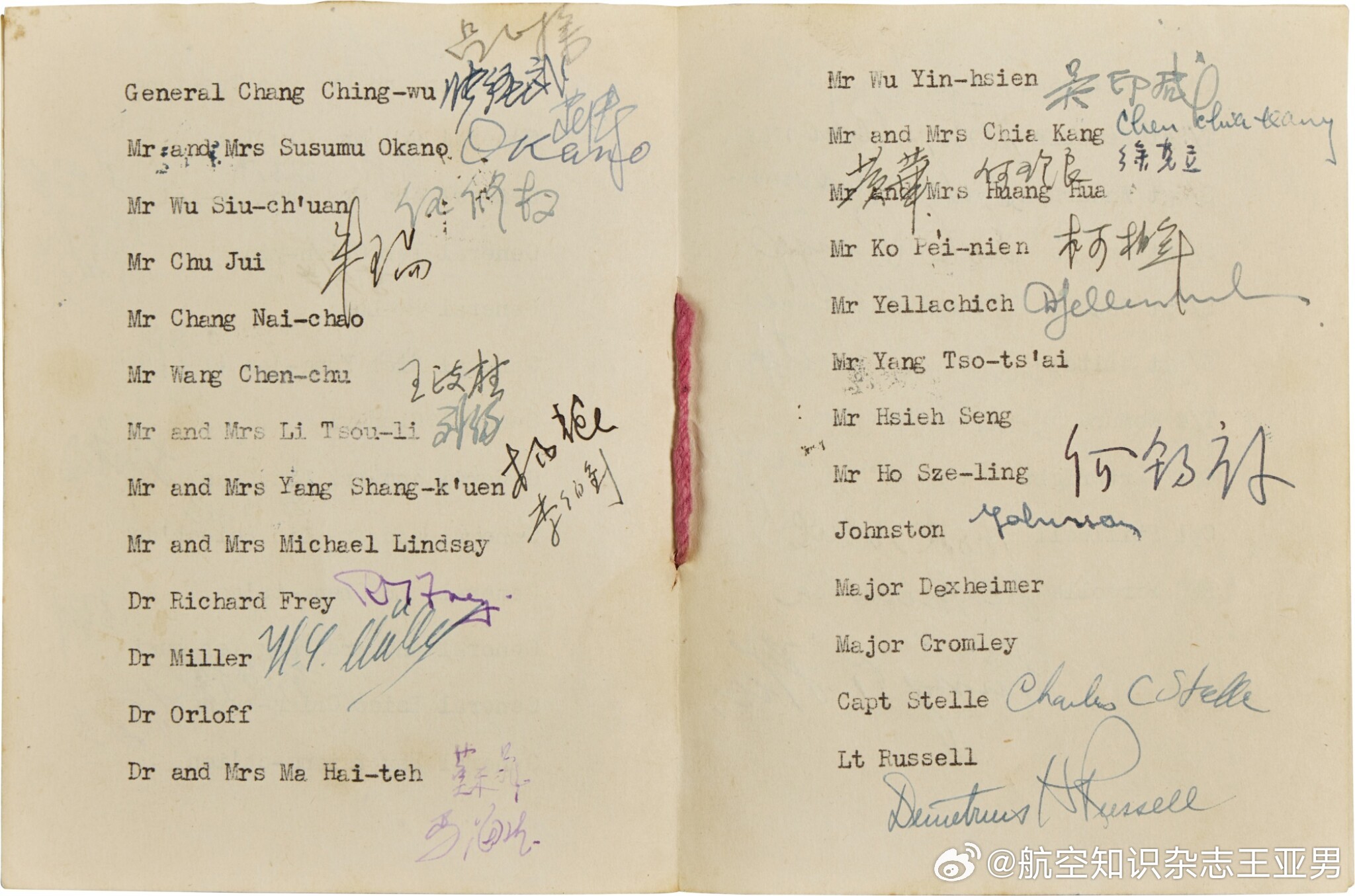 1944年12月24日，中国共产党主要领导人在这张圣诞晚宴宾客名单上签下了名字。