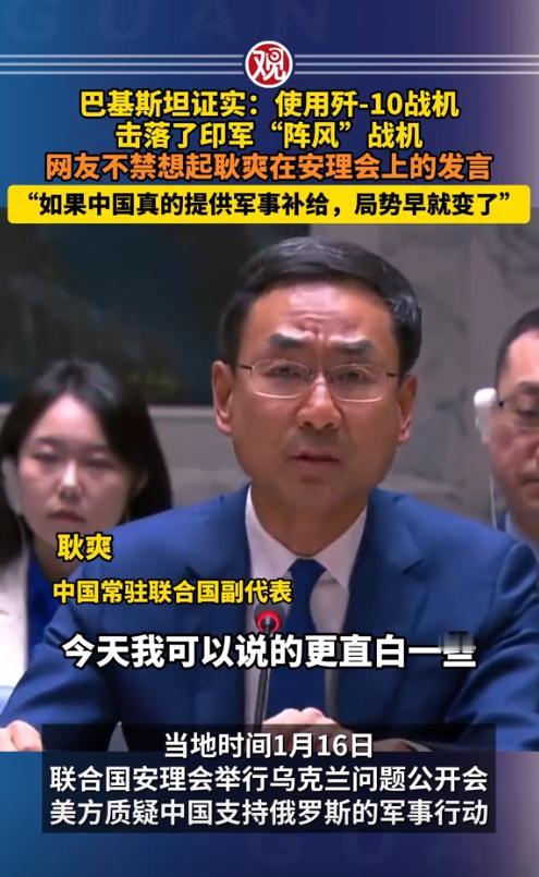 巴铁这次玩大了？用中国战机击落印度“阵风”，耿爽当年那句话的含金量果然不是盖的