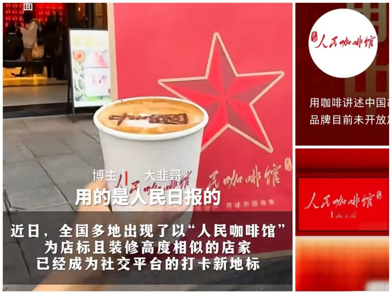 居然敢在“人民”前面搞套路，玩文字游戏！真还是第一次见到！其实这种套路的品牌