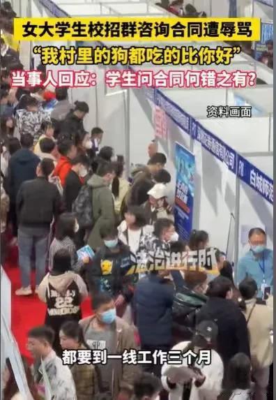 浙江，女大学生就要毕业了，学校组织学生到另外一个大学，参加校招双选会，女大学生应