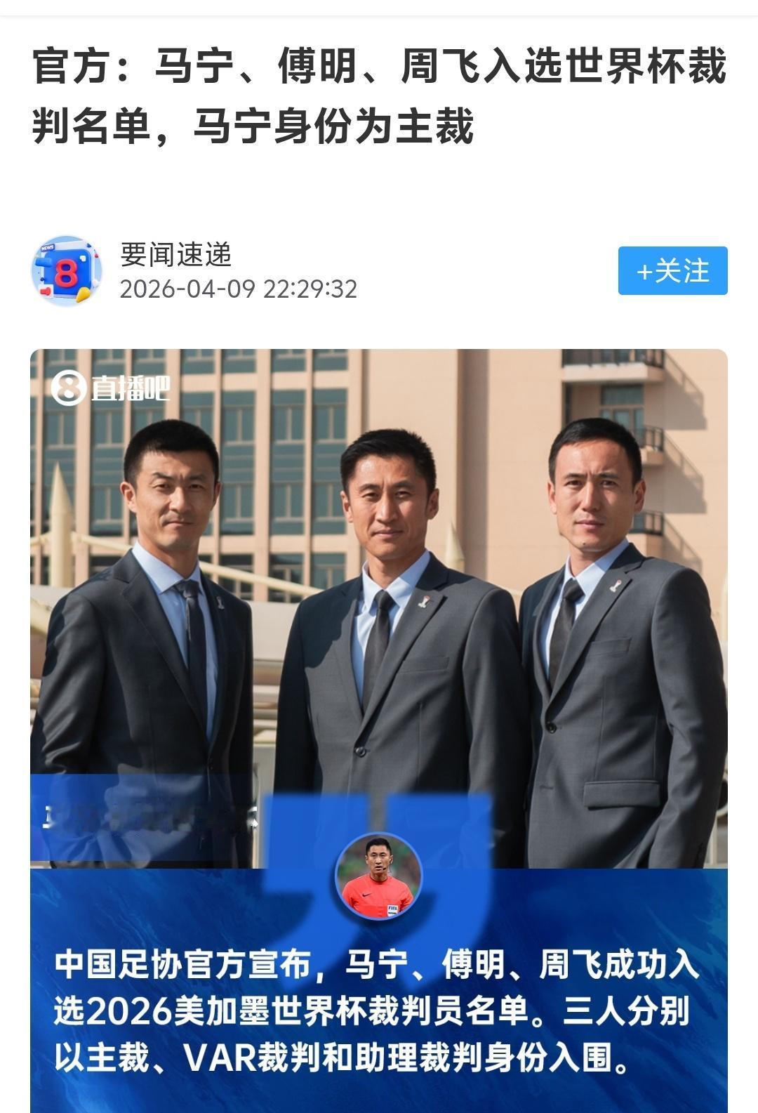 曾经去中超现场看了几场马宁执法的比赛，现场真的是有球迷从头骂到比赛结束，可是马宁