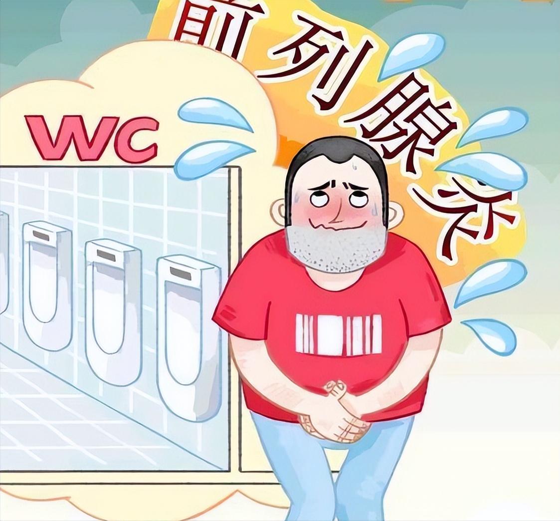 为啥前列腺炎会让人频繁上厕所？对于前列腺炎很多人并不陌生，主要还是