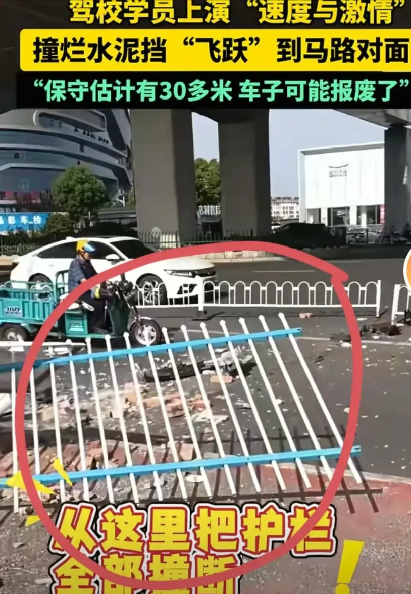 太可怕了！一辆驾校车在城市上演速度与激情，连撞30多米！安徽安庆一个驾校的学