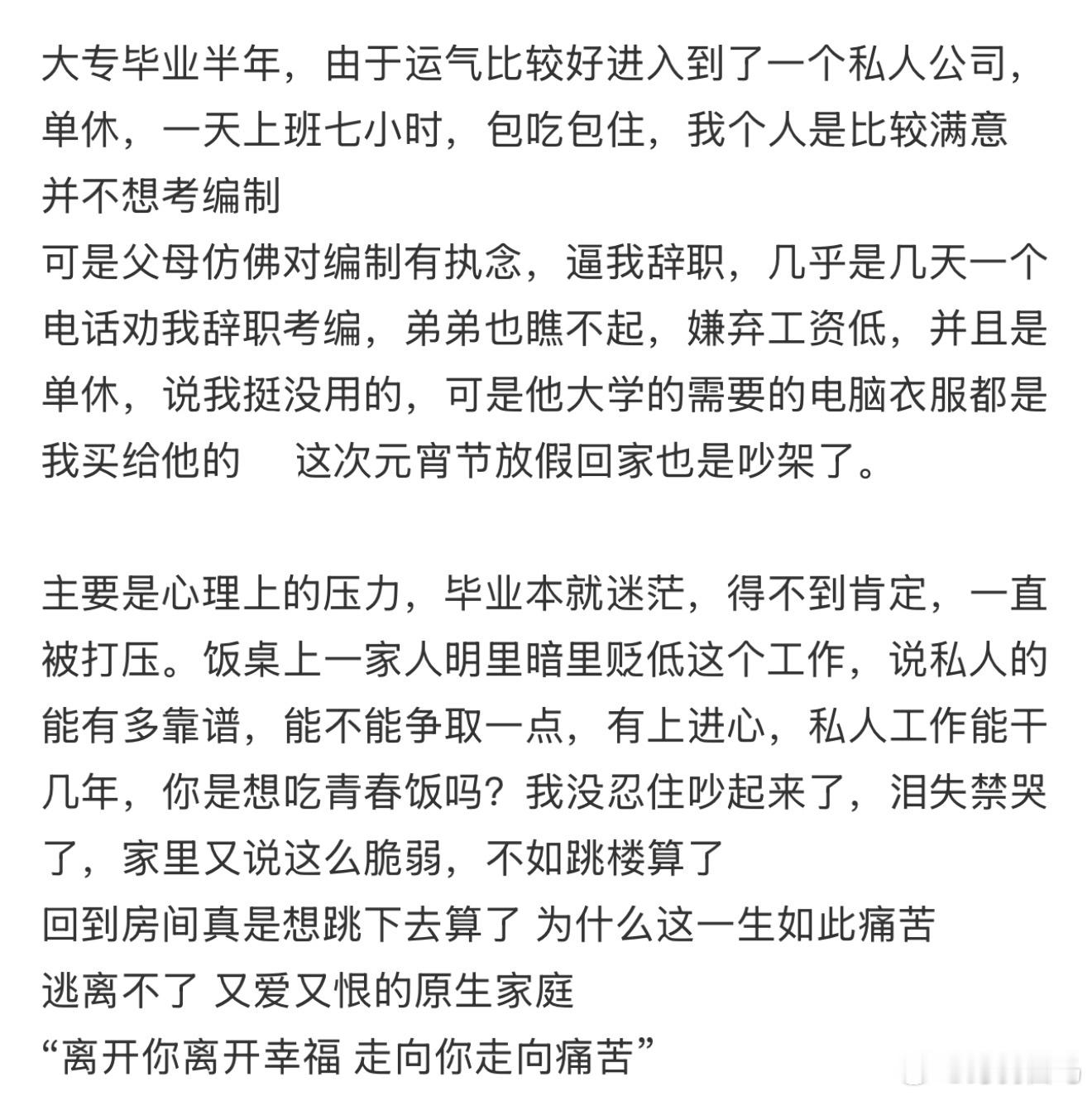 工资一万上下父母逼辞职去考编月薪一万的工作强度