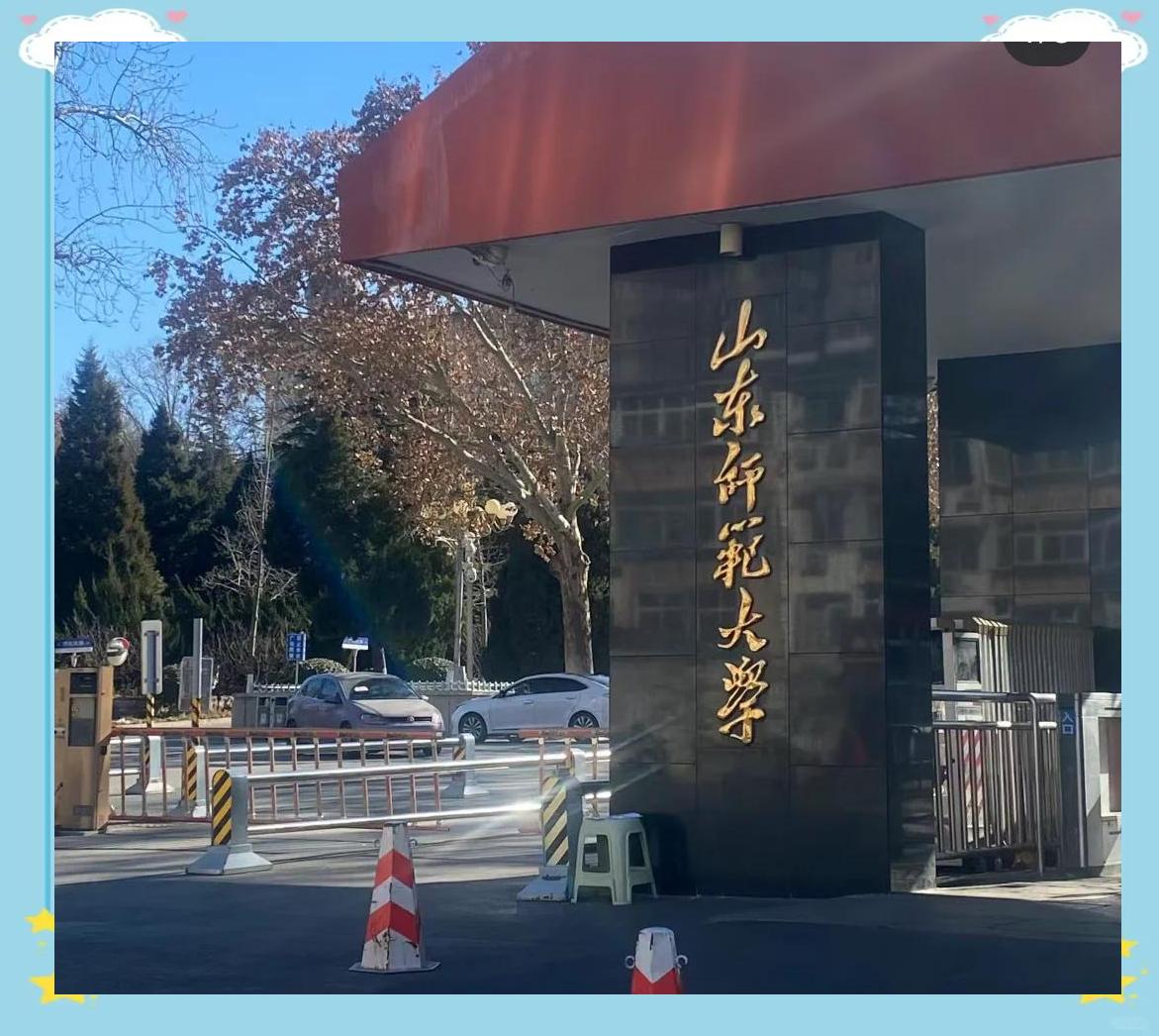 同学的儿子高考考了625分，昨天打电话听说想报考山东大学，问我怎么样？我说别