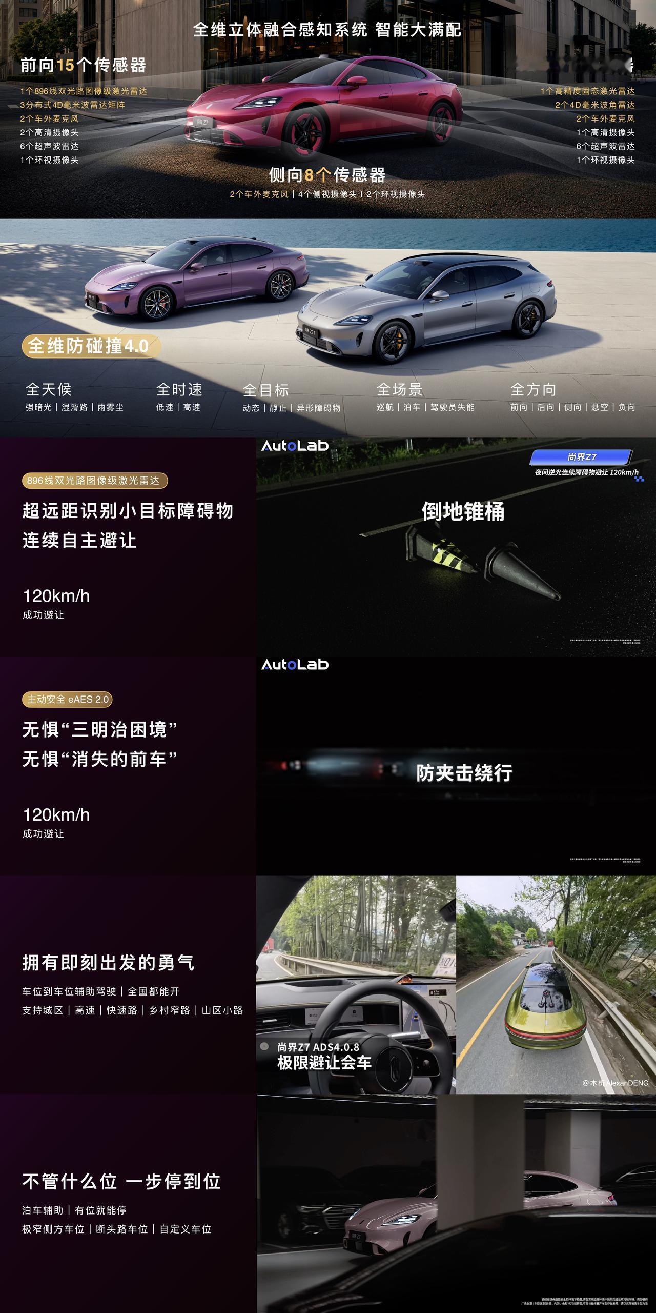 4月22日，在2026北京车展前夕，尚界Z7（轿跑）与尚界Z7T（猎装车）正式上