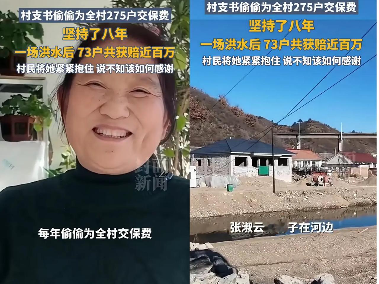一个村支书，藏了8年的秘密，突然全曝光了！这下不光河北人炸了锅，全国网友都被这