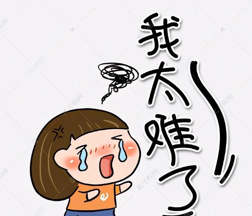 现在大环境不好，工作也难找，有一份工作就特别的珍惜，儿媳妇说，她们单位的同