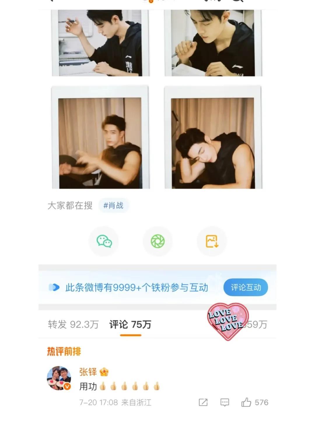 哈哈哈！笑死我了，藏海的星斗师父也很用功啊！还来检查作业，鸡娃都跨剧组了，不过看