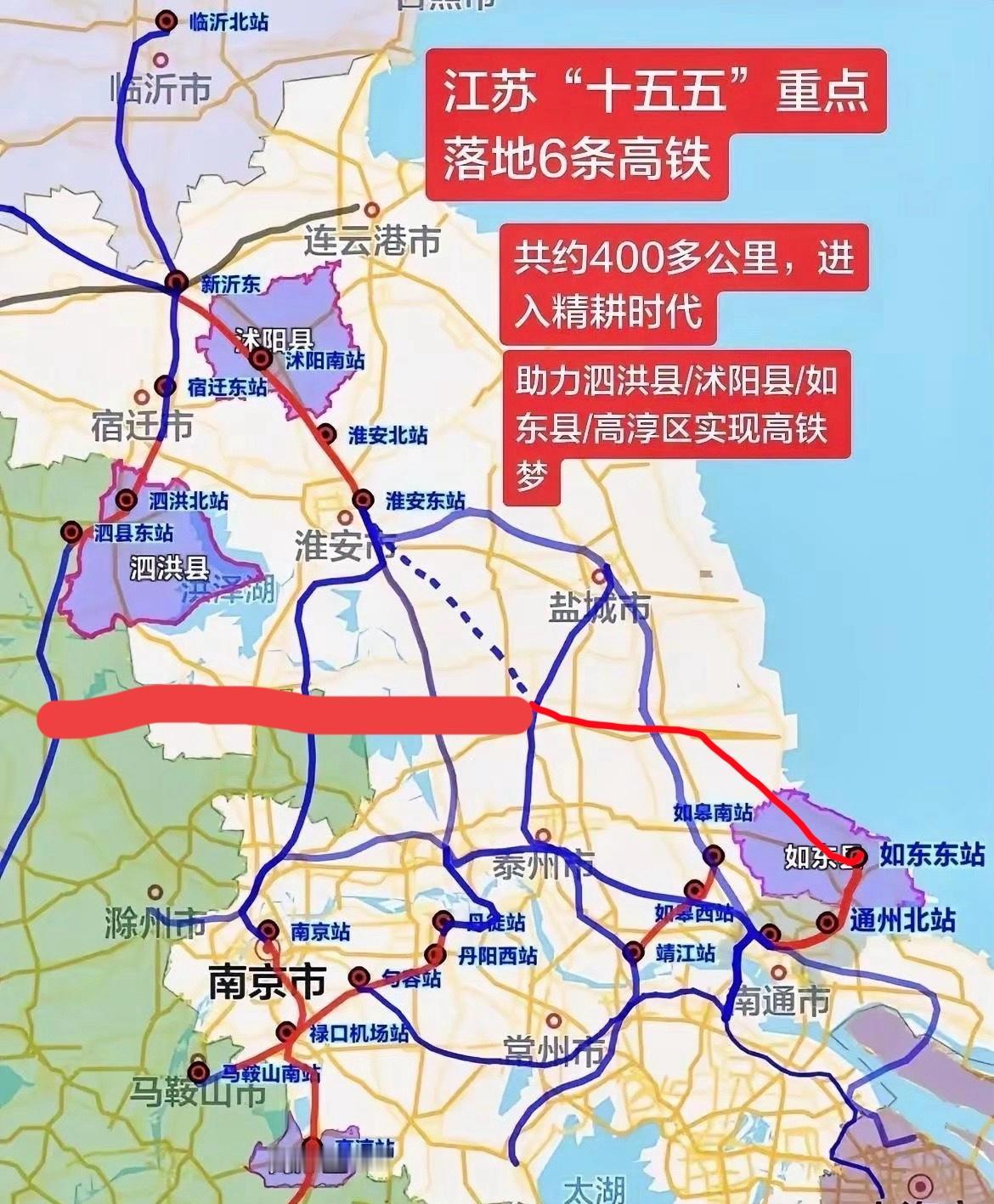 正如我们解题，盐城和南通之间二百多公里的距离，中间就差个节点城市东台市，而这一区