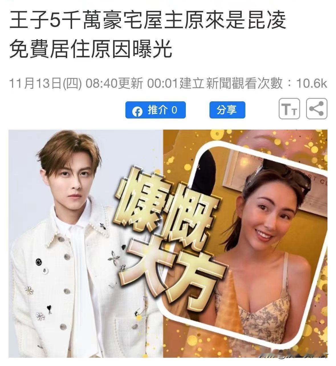 看来周杰伦是真的被昆凌拿捏住了台媒爆出插足别人婚姻的男小三王子住的豪宅竟然是昆