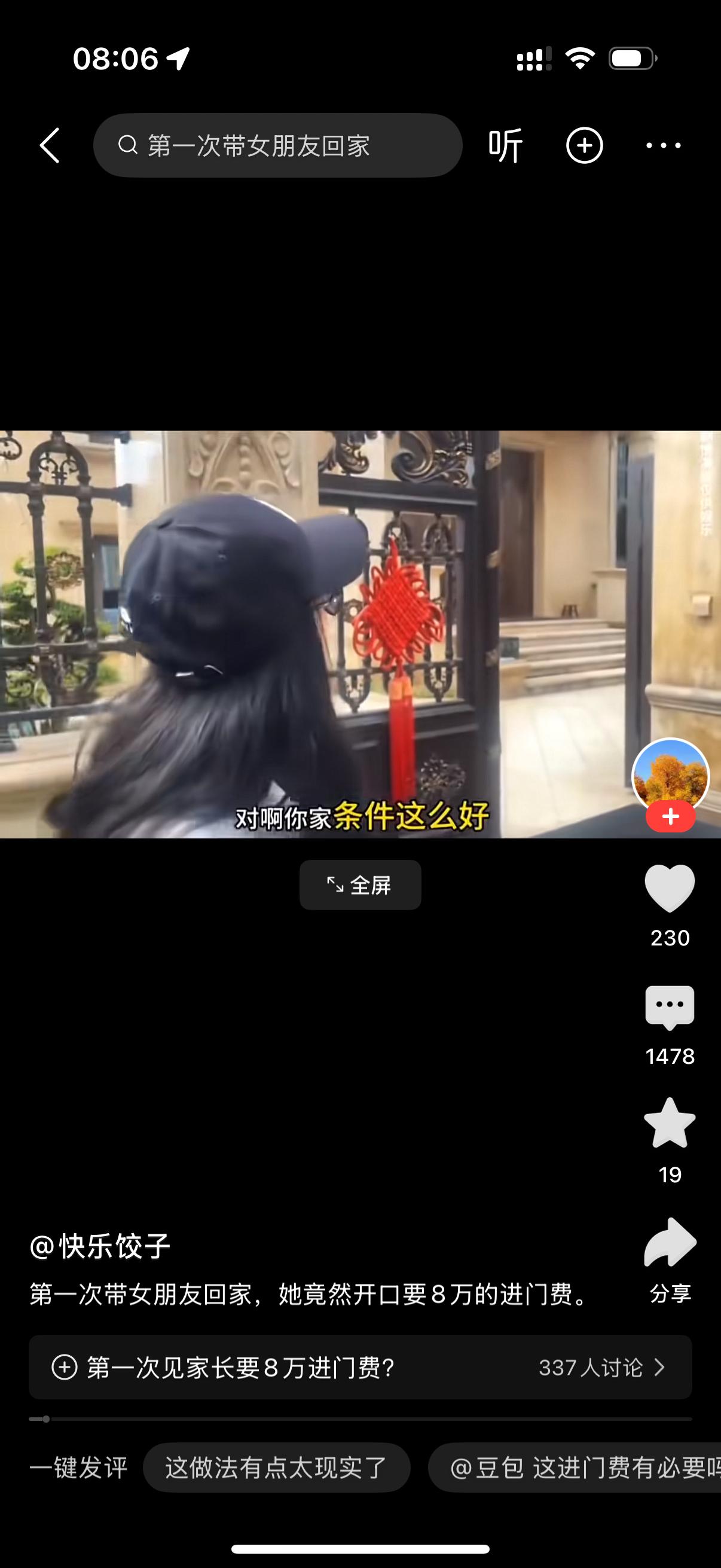 男子带女友回家见父母。女子看到男子家的大别墅，惊呼这是你家啊？男子说是啊，咱进去