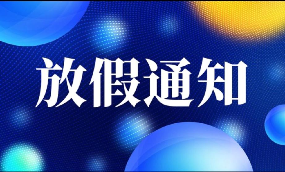 确实是个好消。2026年，南京小学生即将迎来春秋假。在下一周，小学生期末考试