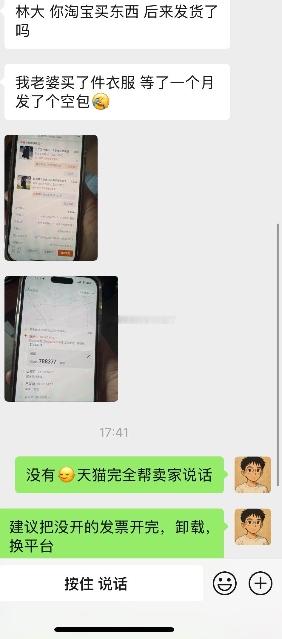天猫为什么这样垃圾？​​​