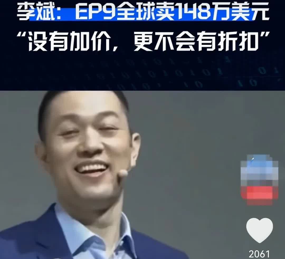 厉害了[赞]蔚来汽车EP9全球开卖，这一次高达148万。不是人民币而是美金。这还