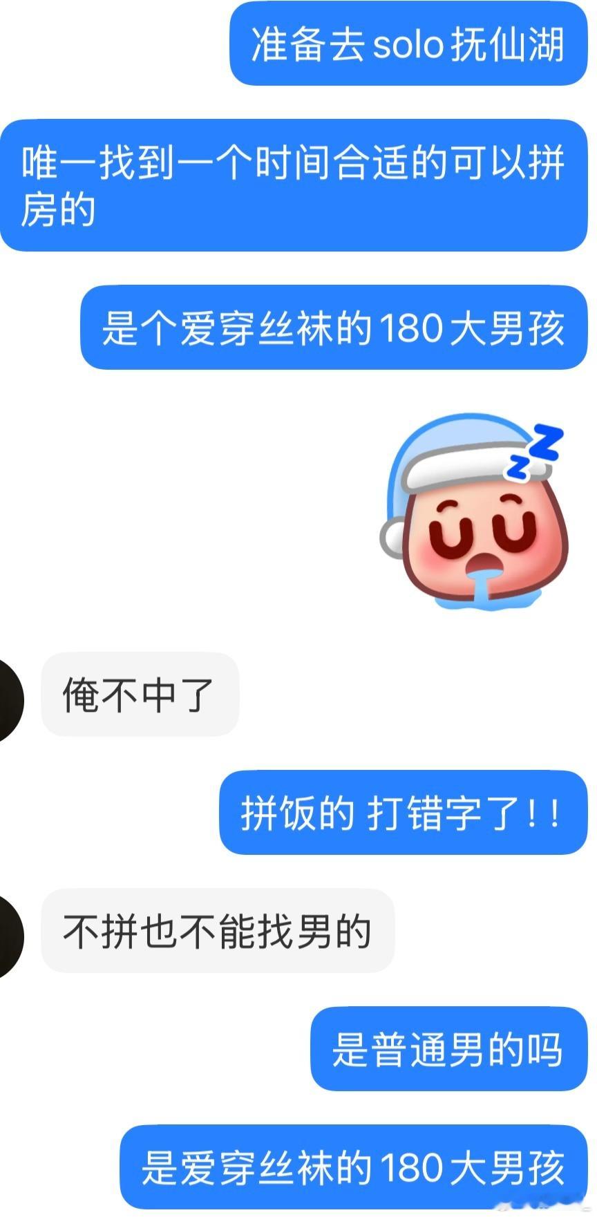 每当我想鼓起勇气solotrip世界就这么对我：