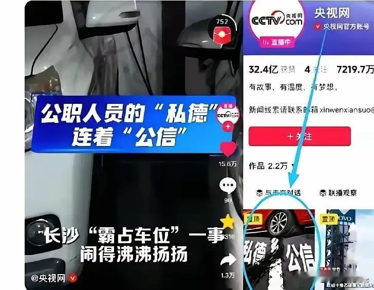 央视置顶锐评！现在长沙体育局彭某某霸占车位这件事，最煎熬、最头疼的，恐怕就是她的