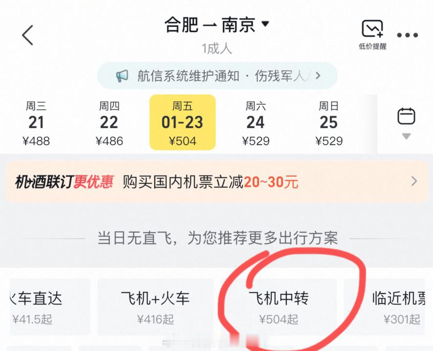 这两年大家赚钱不容易，如果你们出去旅游，可以尝试回旋镖机票。什么叫回旋镖机票？众