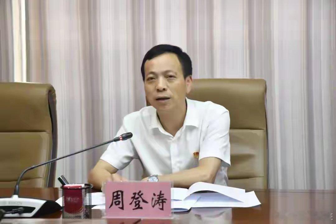 【贵州省水利厅原党组书记、厅长周登涛被开除党籍和公职！】7月2日，据贵州省纪委监