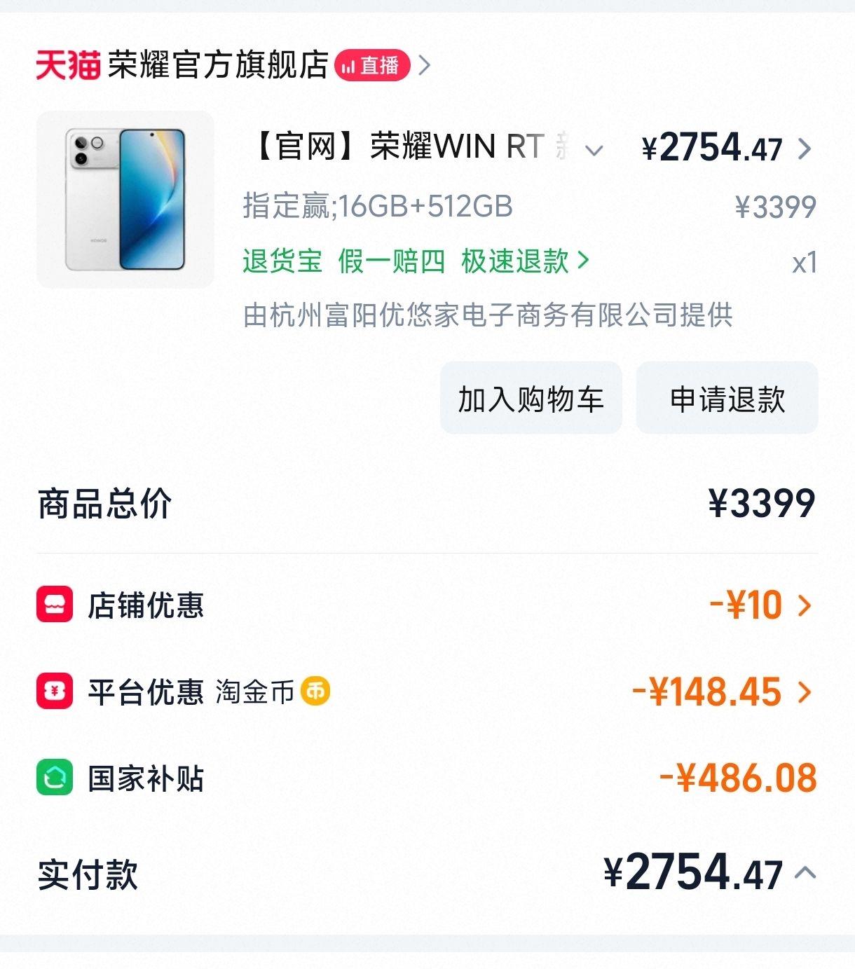 这不是演习！内存芯片涨价，荣耀提前下架WinRT这次真是摊牌了，停产不卖了，