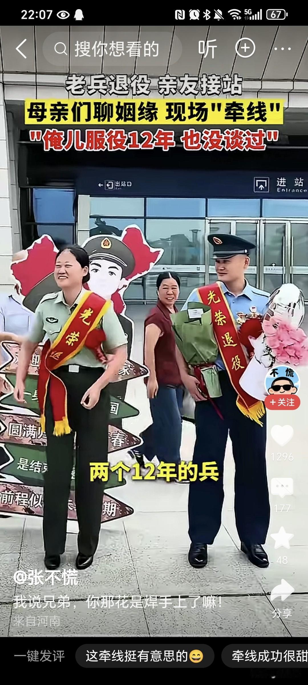 全网最幸福的退役老兵，真希望他们俩快点结婚，婚后肯定很幸福。因为，婆婆不但跟丈母