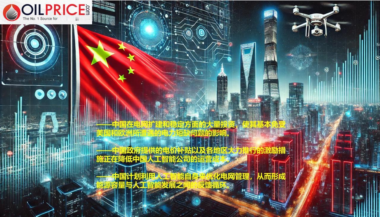 中国在人工智能竞赛中的优势可能取决于其电力在全球引领人工智能创新的竞赛中，中