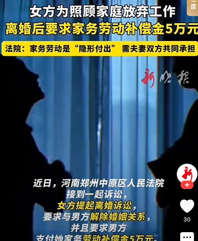 河南郑州，一女子结婚后为了家庭，放弃了工作，结果夫妻俩却闹起了离婚，女方直接要求