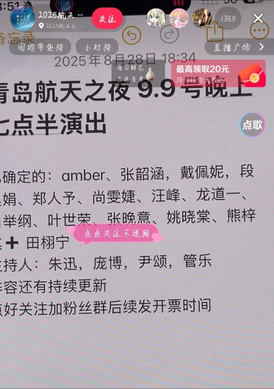 田栩宁真的要去音乐节了😨​​​