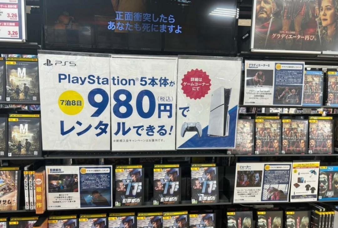 今年年初日本零售商GEO推出PS5租赁服务，允许玩家短时间内将PS5租回家里游玩