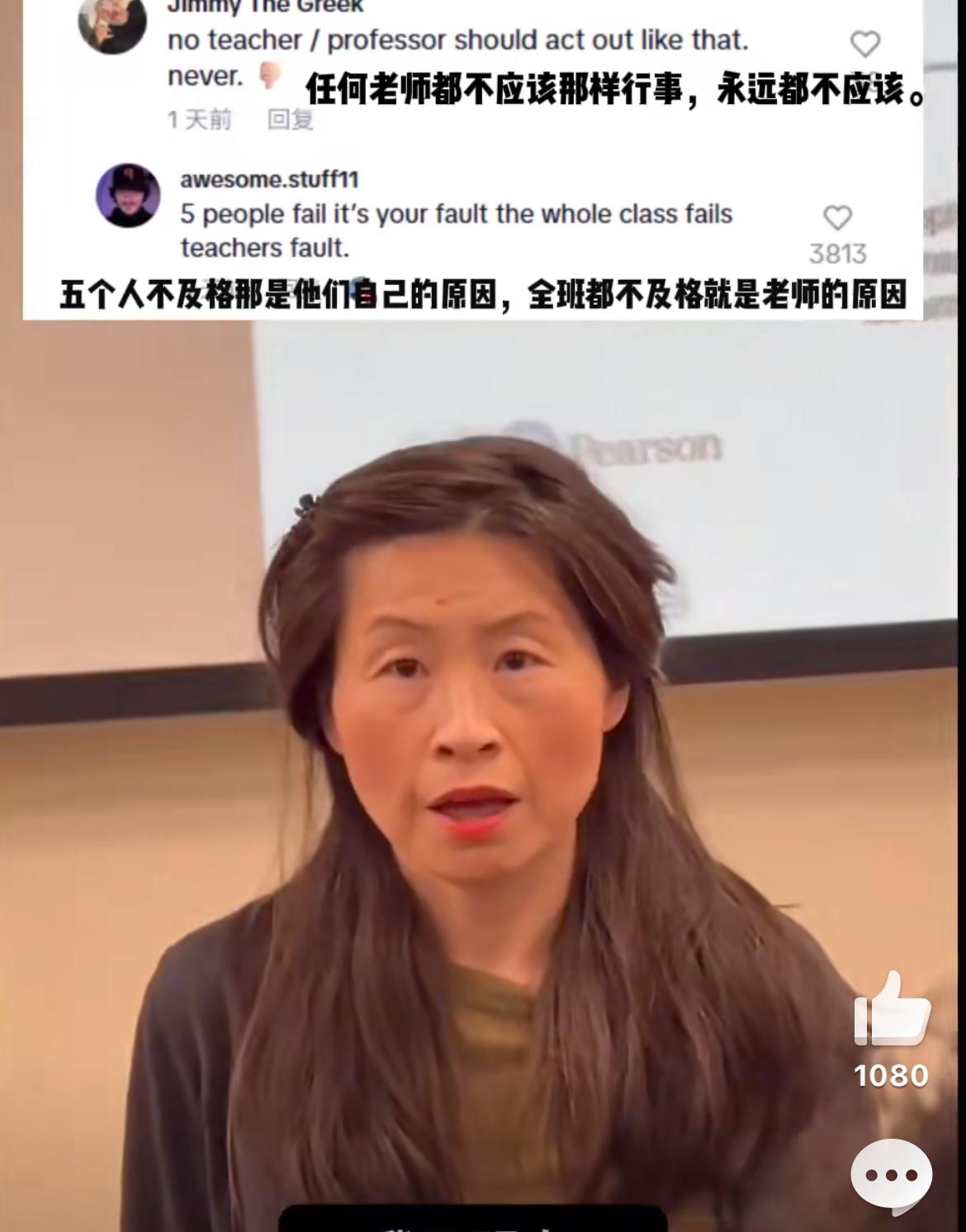 全班平均分只有47分,亚裔老师愤怒发飙,一卷发学生反驳:你不过是把课本上的内容照