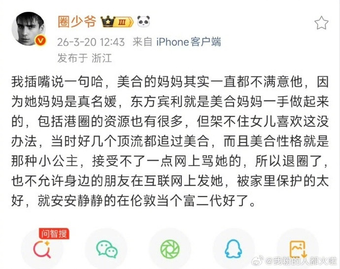 圈少爷曝綦美合妈妈不喜欢王一博圈少爷曝綦美合很喜欢王一博圈少爷爆料綦美合很喜