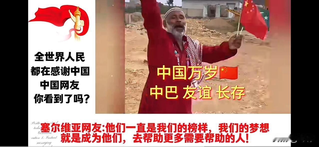 援助加沙人民，中国万岁响彻世界！全球网友：万岁！万岁！万岁！……南非网友：世