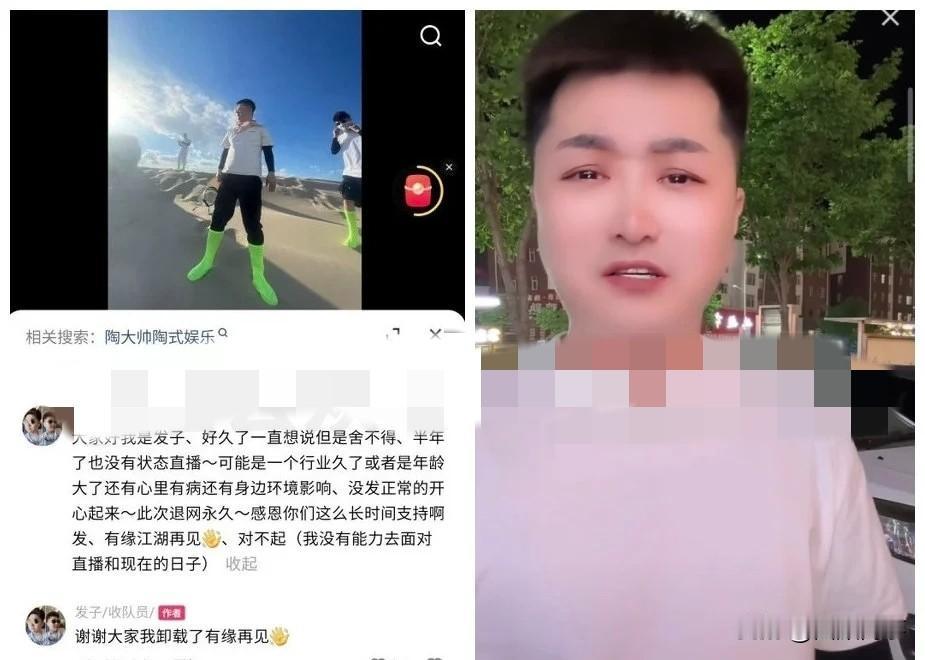 再有3000万粉丝ks网红宣布永久退网，卸载ks！ 