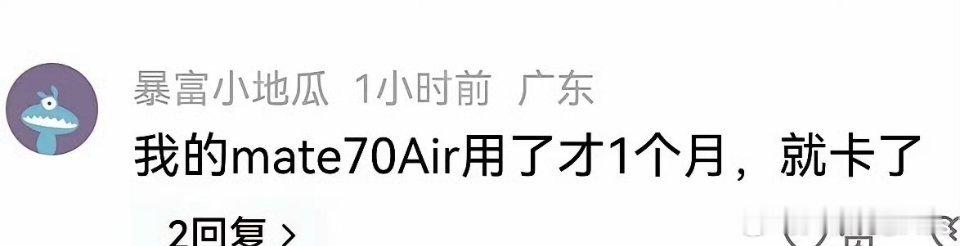 这是薛定谔的Mate70Air吗？经典，太经典了，还没开售已经用了一个月，他在